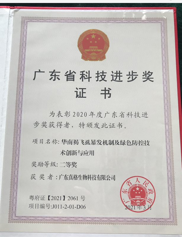 力行求是，勇于創新